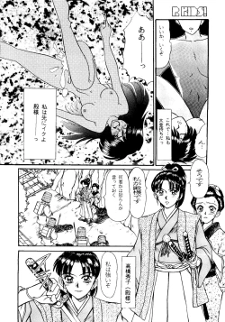 Page 8 of R KIDS! Vol. 11