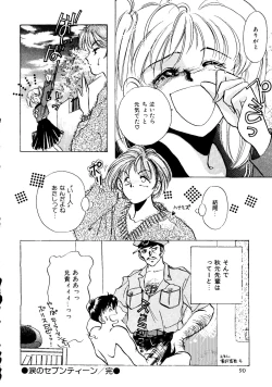 Page 90 of R KIDS! Vol. 11