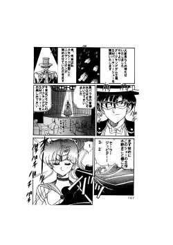 Page 107 of Sadistic