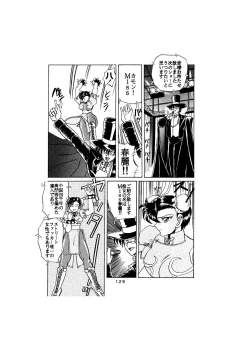 Page 129 of Sadistic