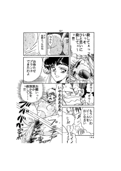 Page 143 of Sadistic