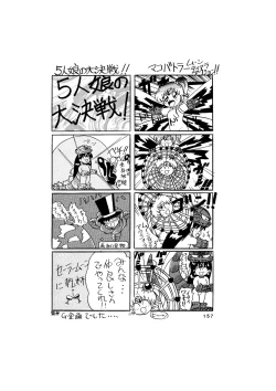 Page 157 of Sadistic