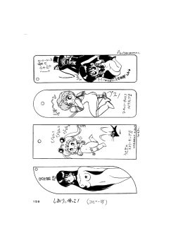 Page 159 of Sadistic