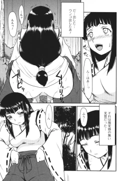Page 120 of Nozoite wa Ikenai 4 - Do Not Peep! 4