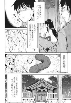 Page 121 of Nozoite wa Ikenai 4 - Do Not Peep! 4