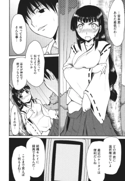 Page 125 of Nozoite wa Ikenai 4 - Do Not Peep! 4