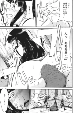 Page 128 of Nozoite wa Ikenai 4 - Do Not Peep! 4