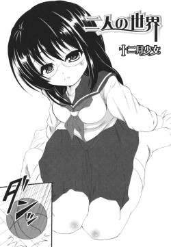 Page 132 of Nozoite wa Ikenai 4 - Do Not Peep! 4