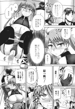 Page 43 of Nozoite wa Ikenai 4 - Do Not Peep! 4