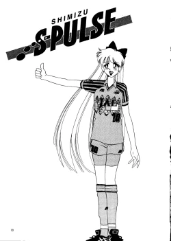 Page 71 of Super Sailor Moon X