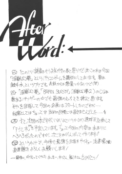 Page 30 of Sokkyuuou 2