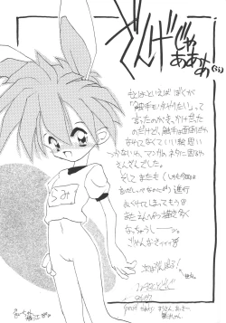 Page 32 of Sokkyuuou 2