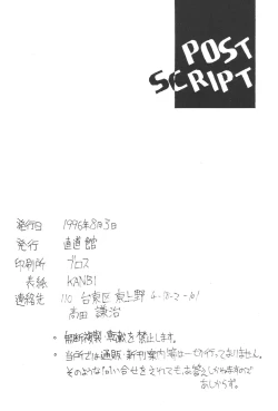 Page 33 of Sokkyuuou 2