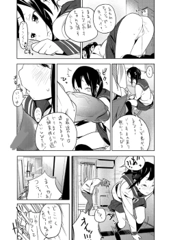 Page 10 of せぇた