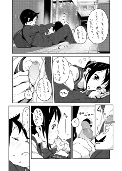 Page 2 of せぇた