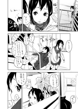 Page 4 of せぇた