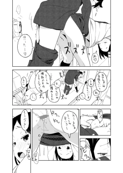 Page 6 of せぇた