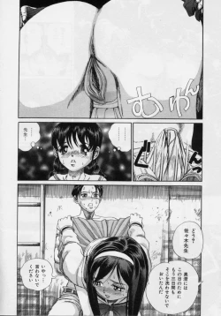 Page 64 of Nikuyoku ShidouInstruction