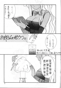 Page 16 of PLUS-Y Vol.13