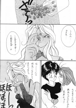 Page 17 of PLUS-Y Vol.13