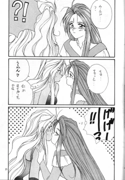 Page 20 of PLUS-Y Vol.13