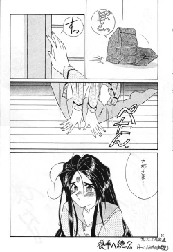 Page 31 of PLUS-Y Vol.13