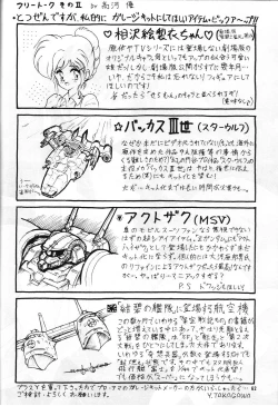 Page 61 of PLUS-Y Vol.13