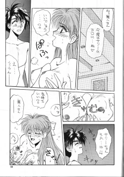 Page 68 of PLUS-Y Vol.13