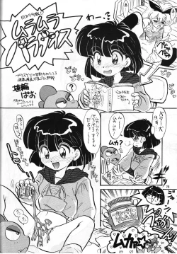 Page 75 of PLUS-Y Vol.13