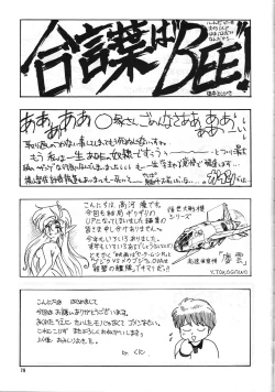 Page 78 of PLUS-Y Vol.13