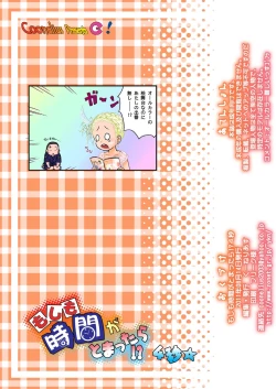 Page 20 of Moshimo Jikan ga Tomattara!? 4 Byou