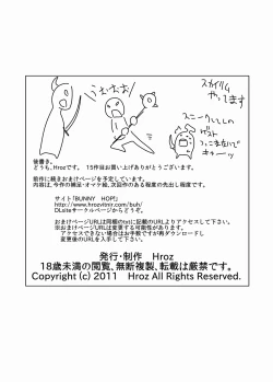 Page 24 of Lilith no Kishi