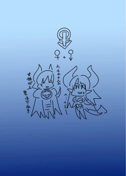 Page 25 of Lilith no Kishi