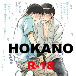 Page 1 of Hokano