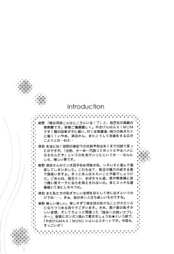 Page 2 of Yaoken Maximum