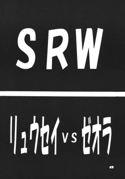 Page 3 of Mou ☆ Doko Miterunoyou