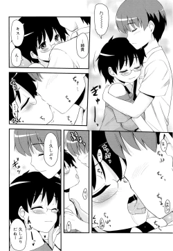 Page 119 of Otaku no Shitei ga