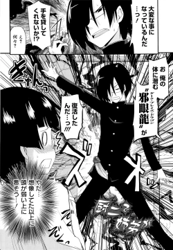 Page 153 of Otaku no Shitei ga