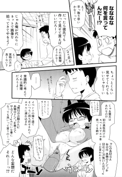 Page 26 of Otaku no Shitei ga