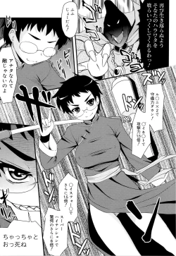 Page 40 of Otaku no Shitei ga