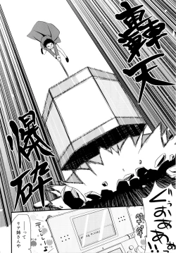 Page 41 of Otaku no Shitei ga