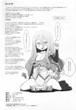 Page 25 of Nora no Anone