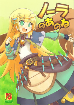 Download Nora no Anone