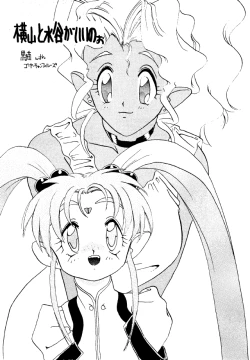 Page 4 of Active Peach 4