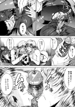 Page 117 of Jikangai Kinmu