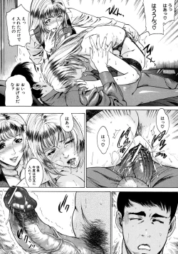 Page 121 of Jikangai Kinmu