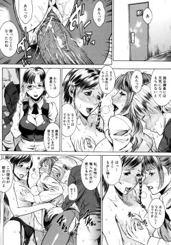 Page 133 of Jikangai Kinmu