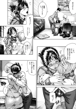 Page 185 of Jikangai Kinmu