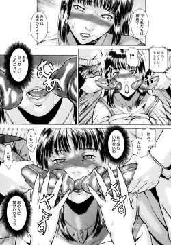 Page 23 of Jikangai Kinmu