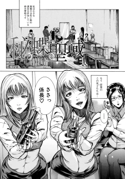 Page 32 of Jikangai Kinmu